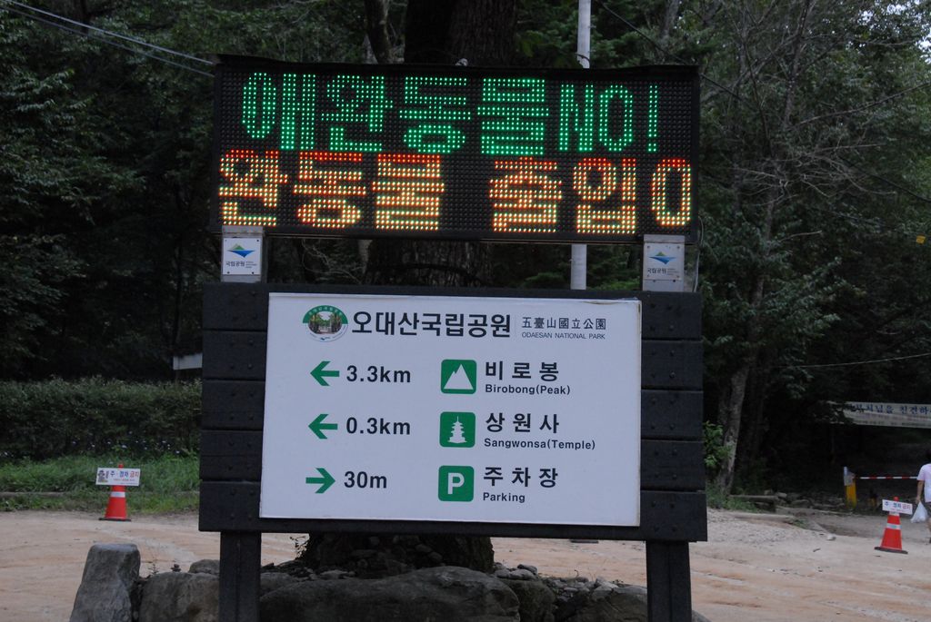 100829IUFRO_181.JPG